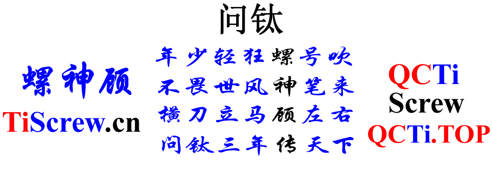 問鈦網(wǎng)站.png